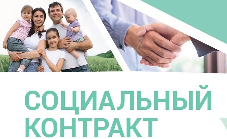 Социальный контракт на ремонт печи и замену электропроводки.